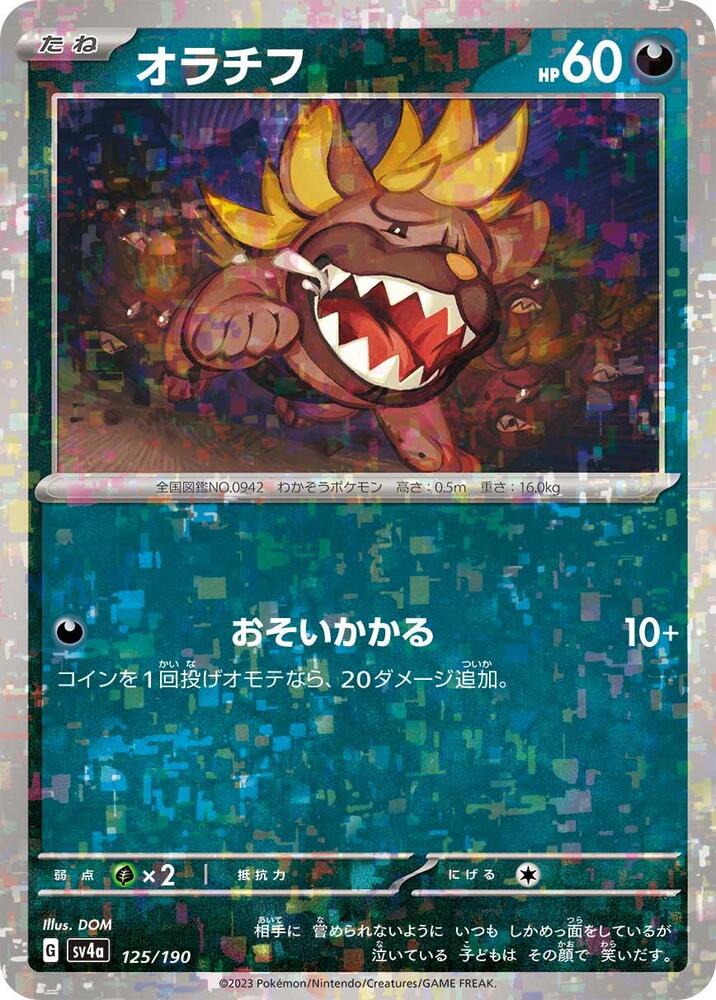 Maschiff (Mirror Holofoil) — Japanese Shiny Treasure ex