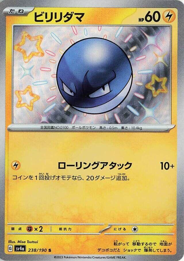 Voltorb (238) — Japanese Shiny Treasure ex