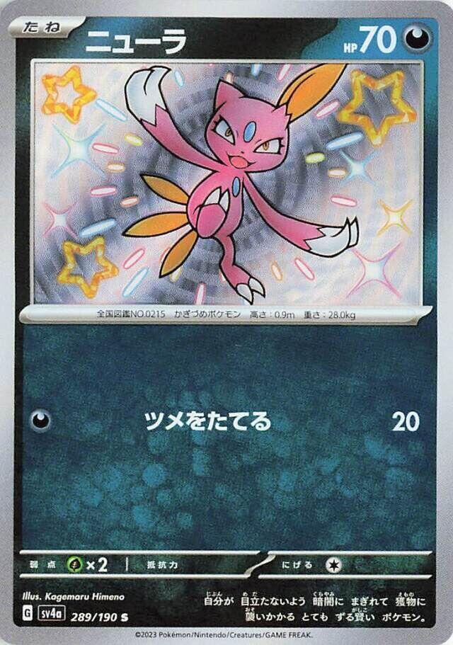 Sneasel (289)