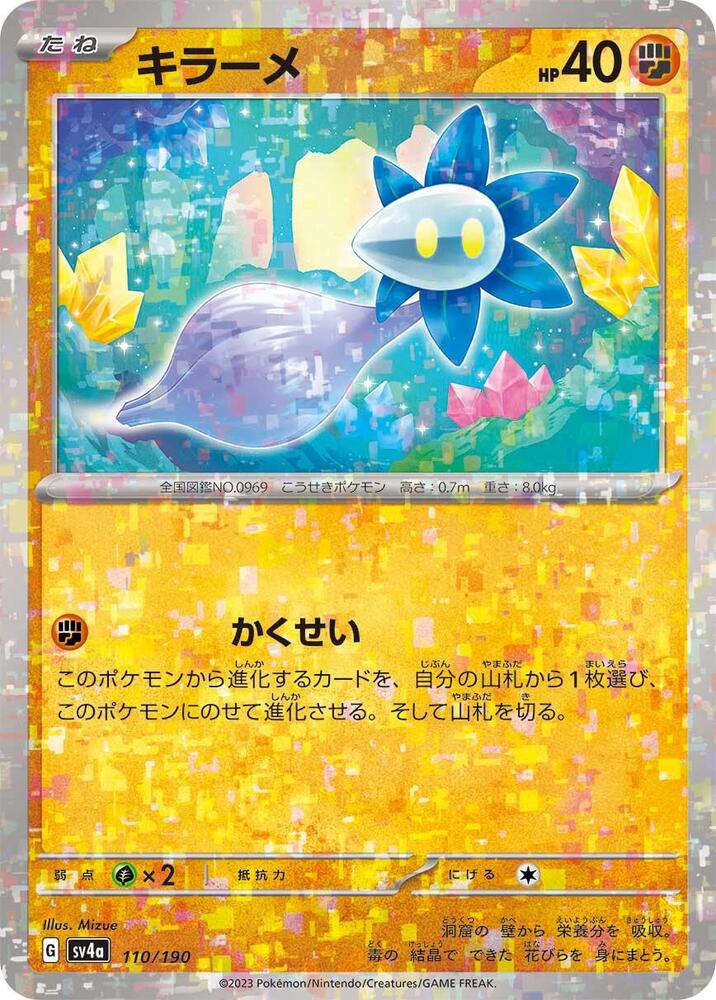 Glimmet (Mirror Holofoil) — Japanese Shiny Treasure ex