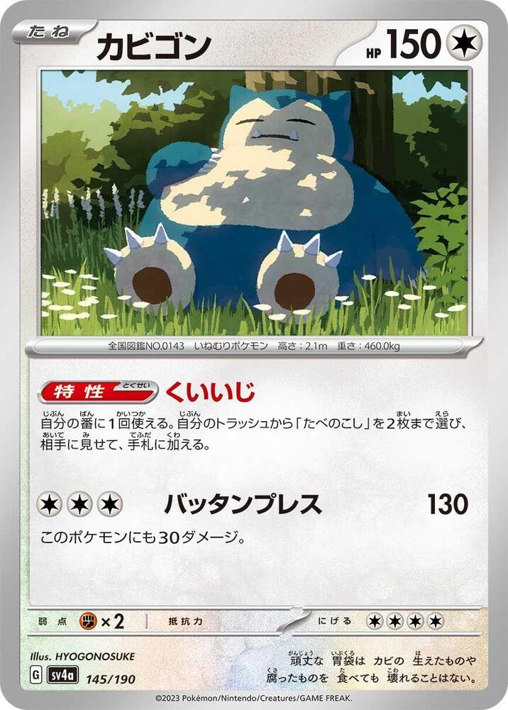 Snorlax (145)
