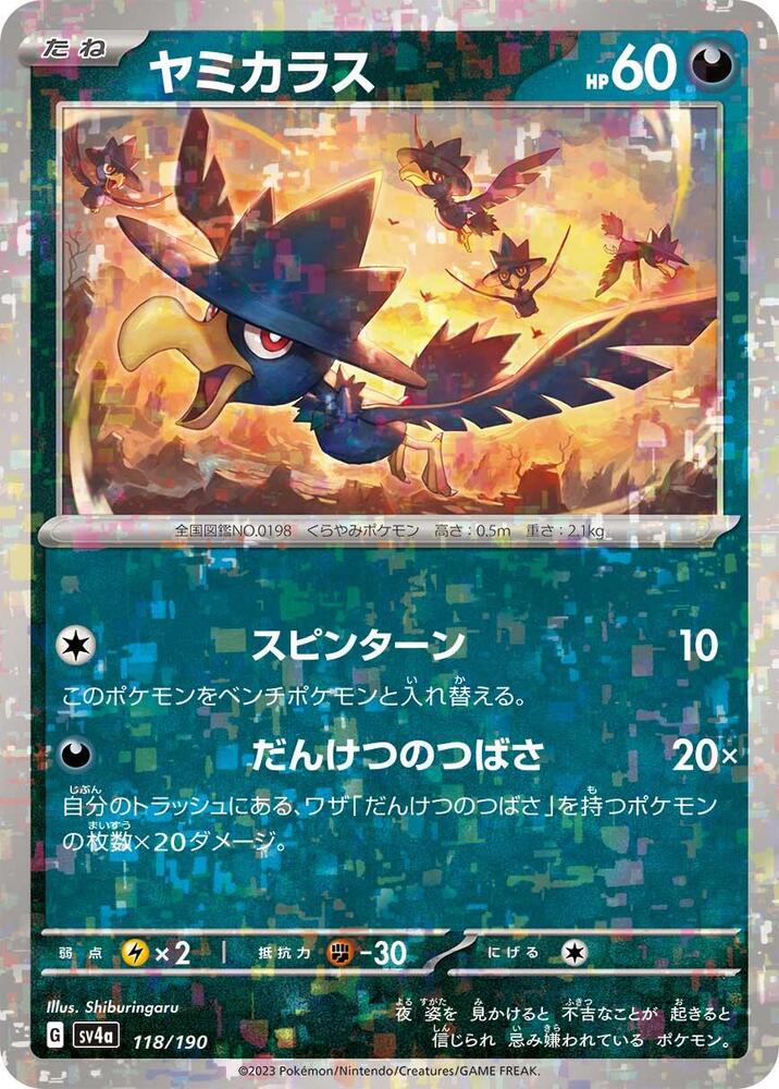Murkrow (Mirror Holofoil) — Japanese Shiny Treasure ex