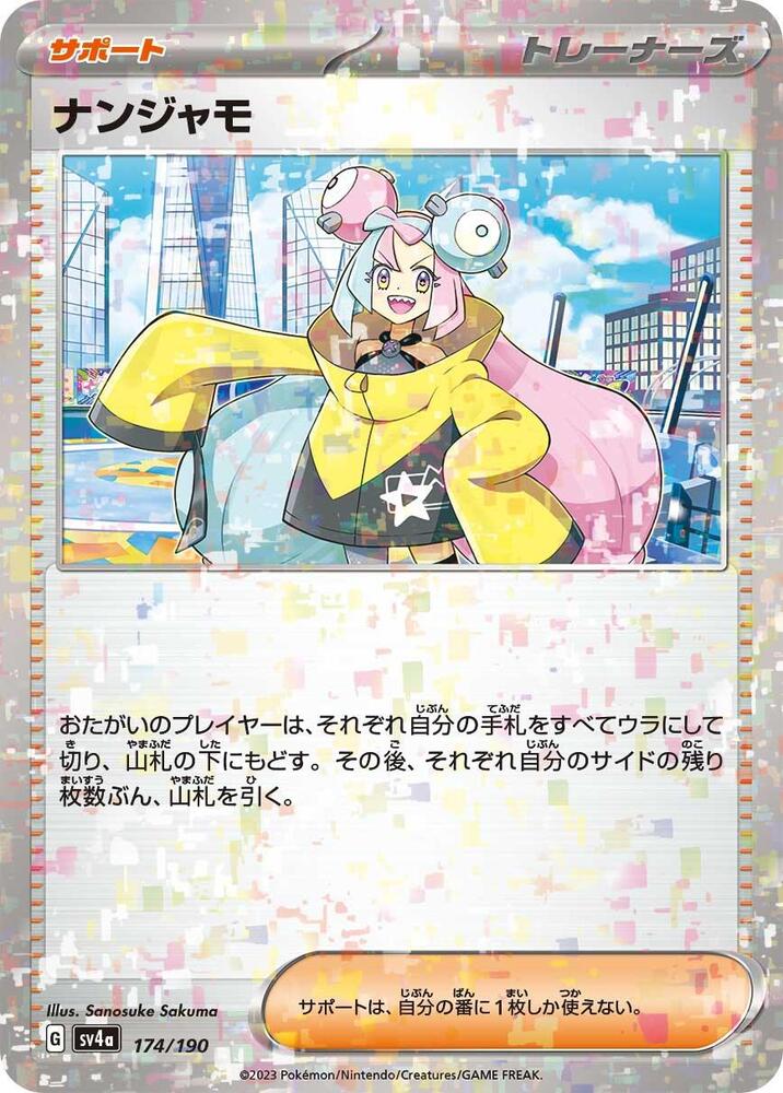 Iono (Mirror Holofoil)