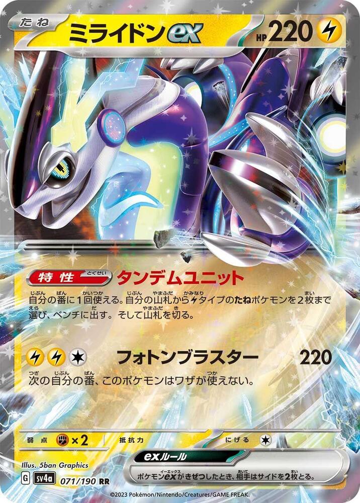 Miraidon ex (71)