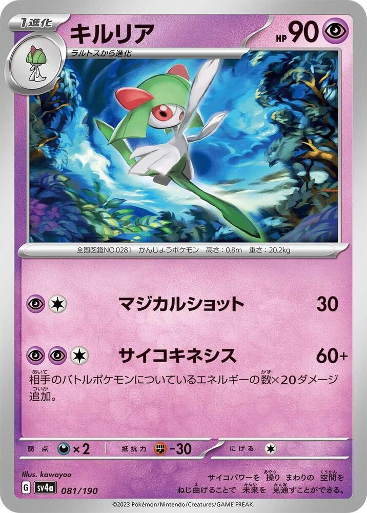 Kirlia (81)