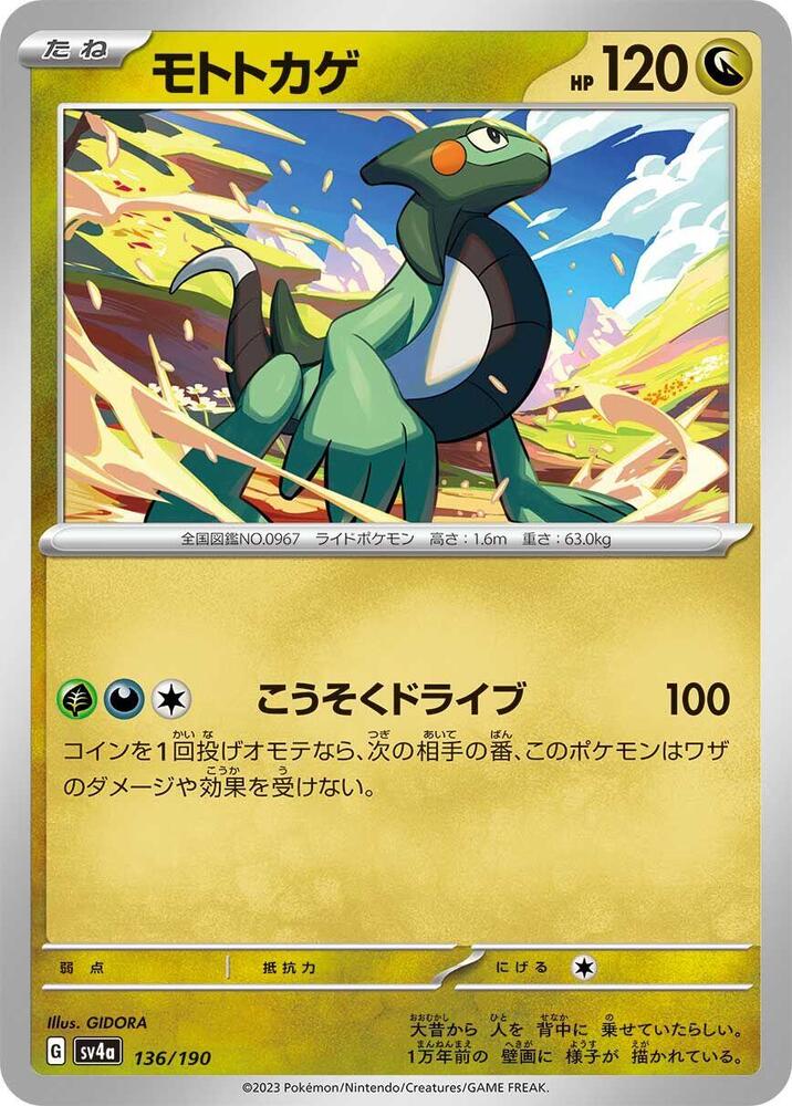 Cyclizar (136) — Japanese Shiny Treasure ex