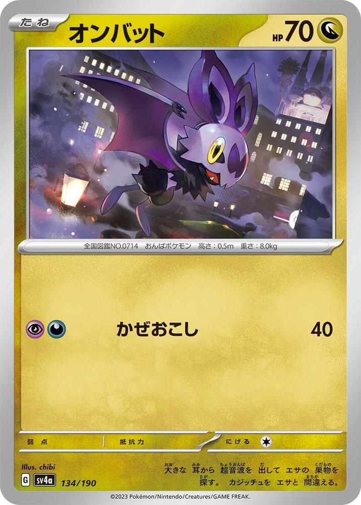 Noibat (134)