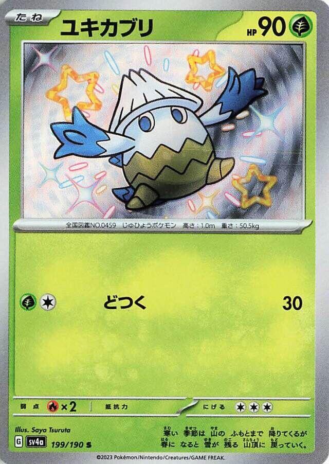 Snover (199) — Japanese Shiny Treasure ex