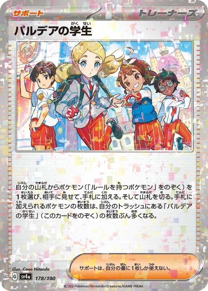 Paldean Student (Mirror Holofoil) (178)