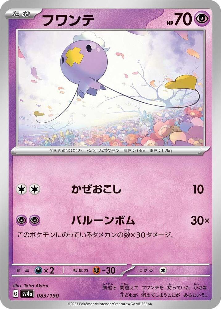 Drifloon (83)
