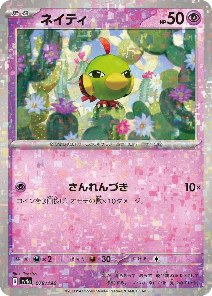 Natu (Mirror Holofoil)
