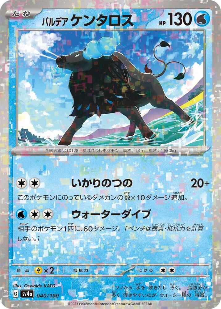 Paldean Tauros (Mirror Holofoil) (40)