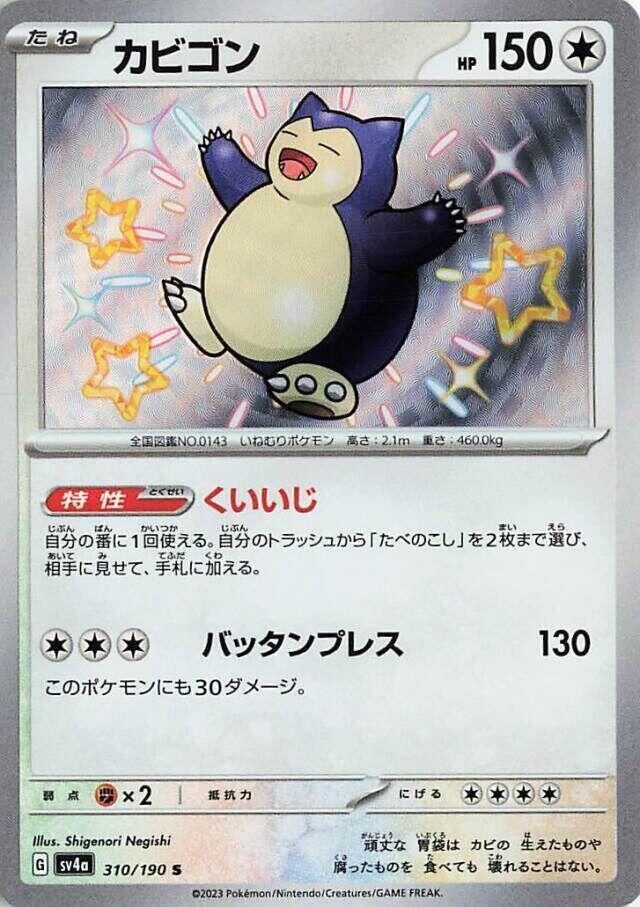 Snorlax (310)