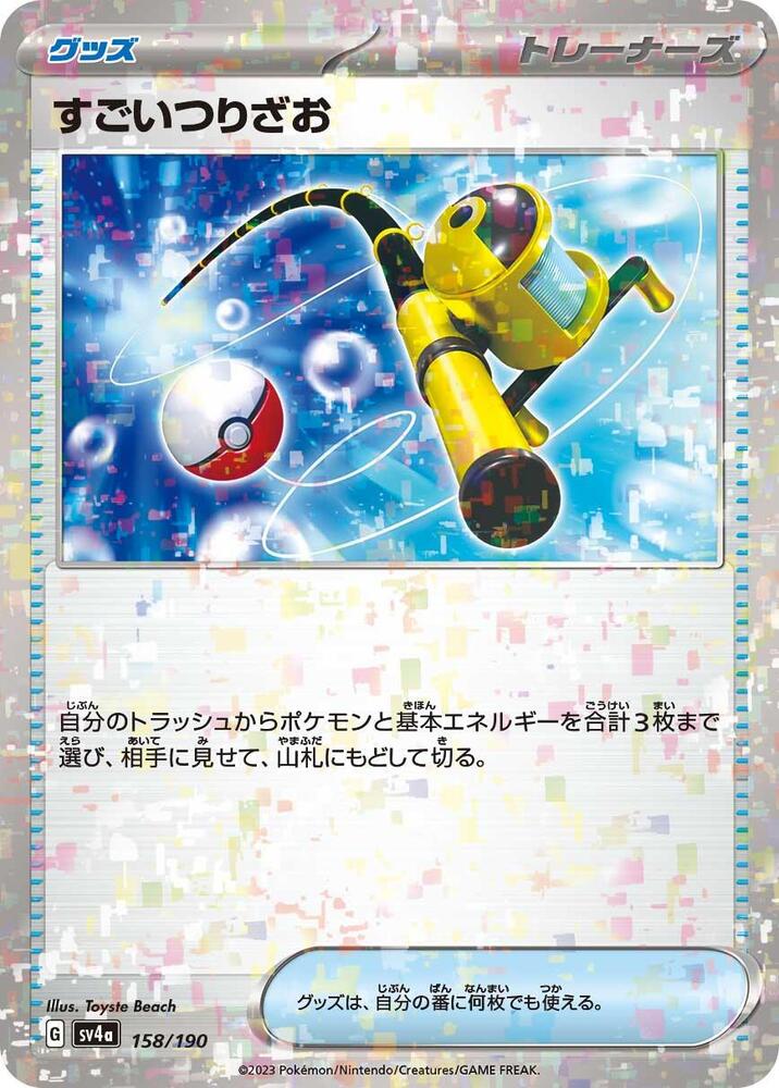 Super Rod (Mirror Holofoil)