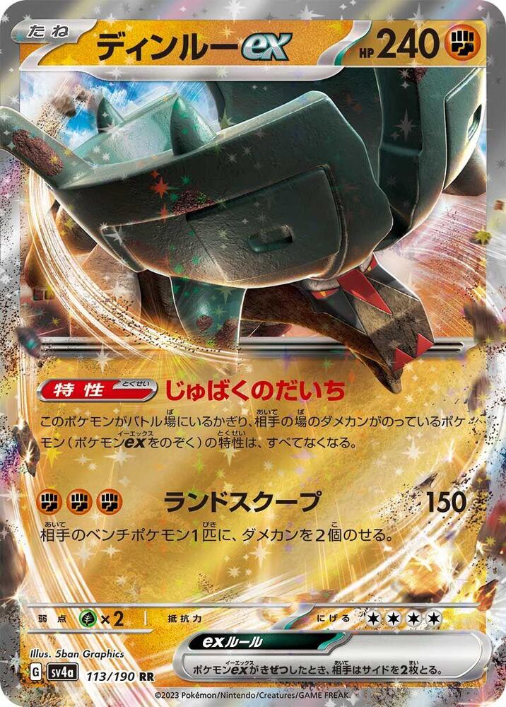 Ting-Lu ex (113)