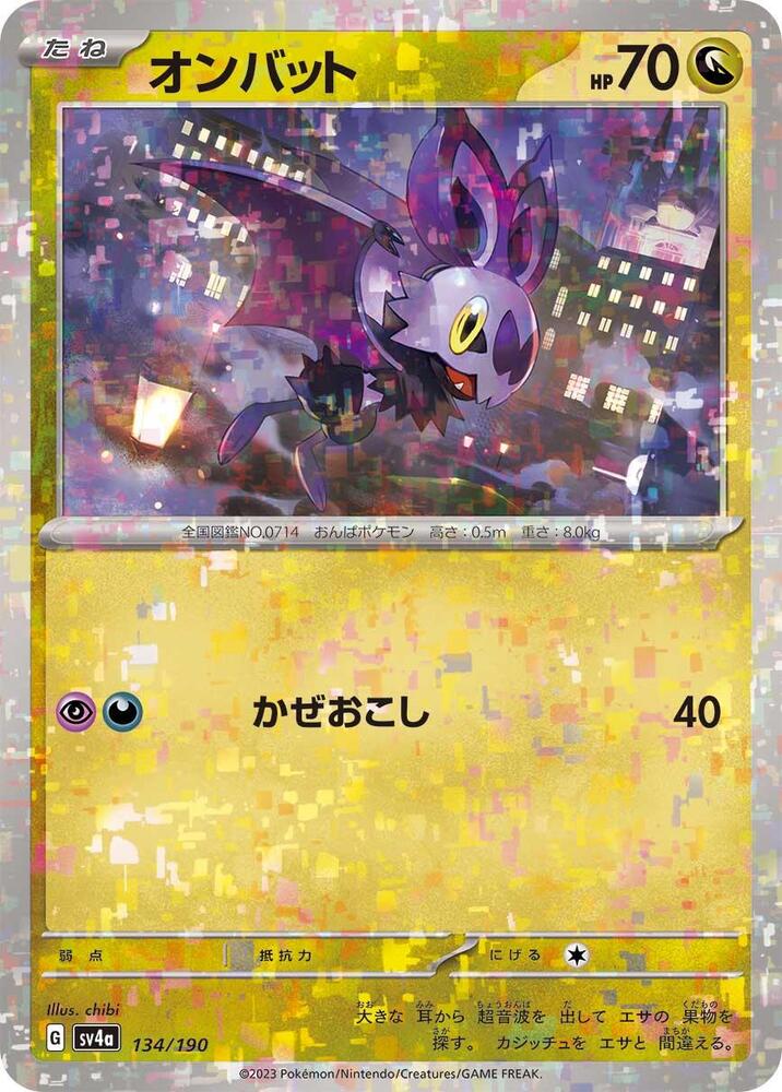 Noibat (Mirror Holofoil)