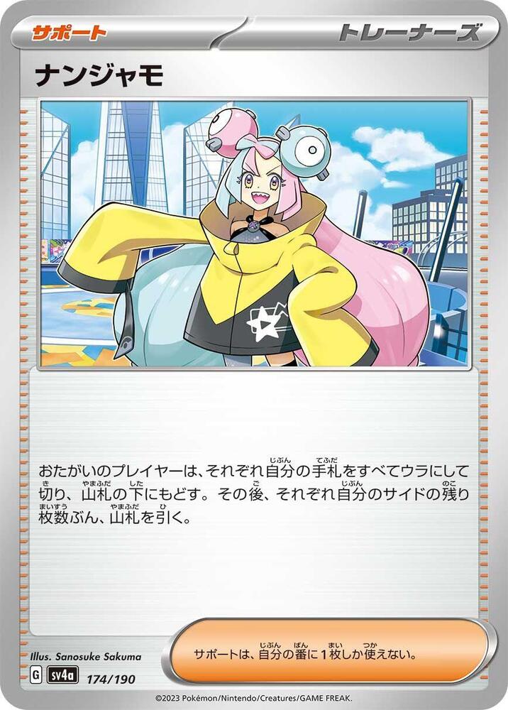 Iono (174)