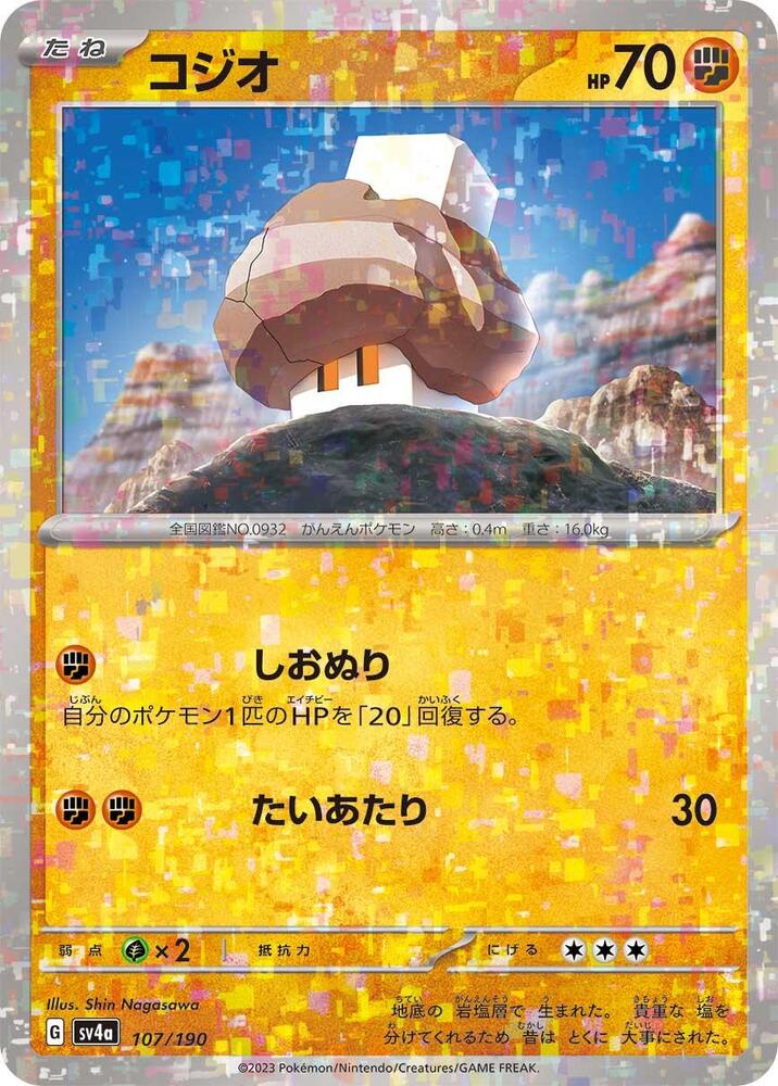 Nacli (Mirror Holofoil) — Japanese Shiny Treasure ex