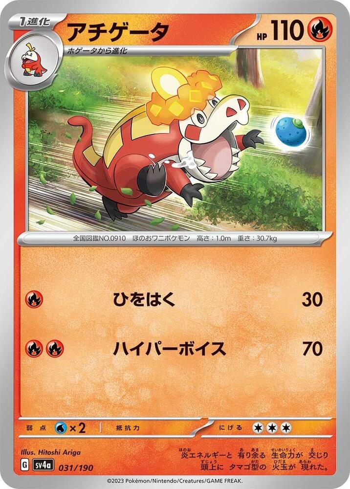 Crocalor (31) — Japanese Shiny Treasure ex