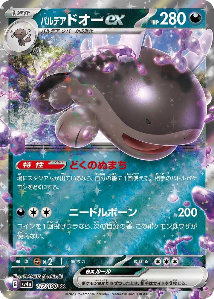Paldean Clodsire ex (Double Rare)