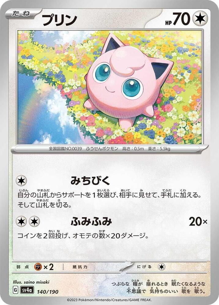 Jigglypuff (140)