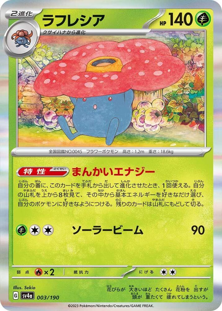 Vileplume (3)