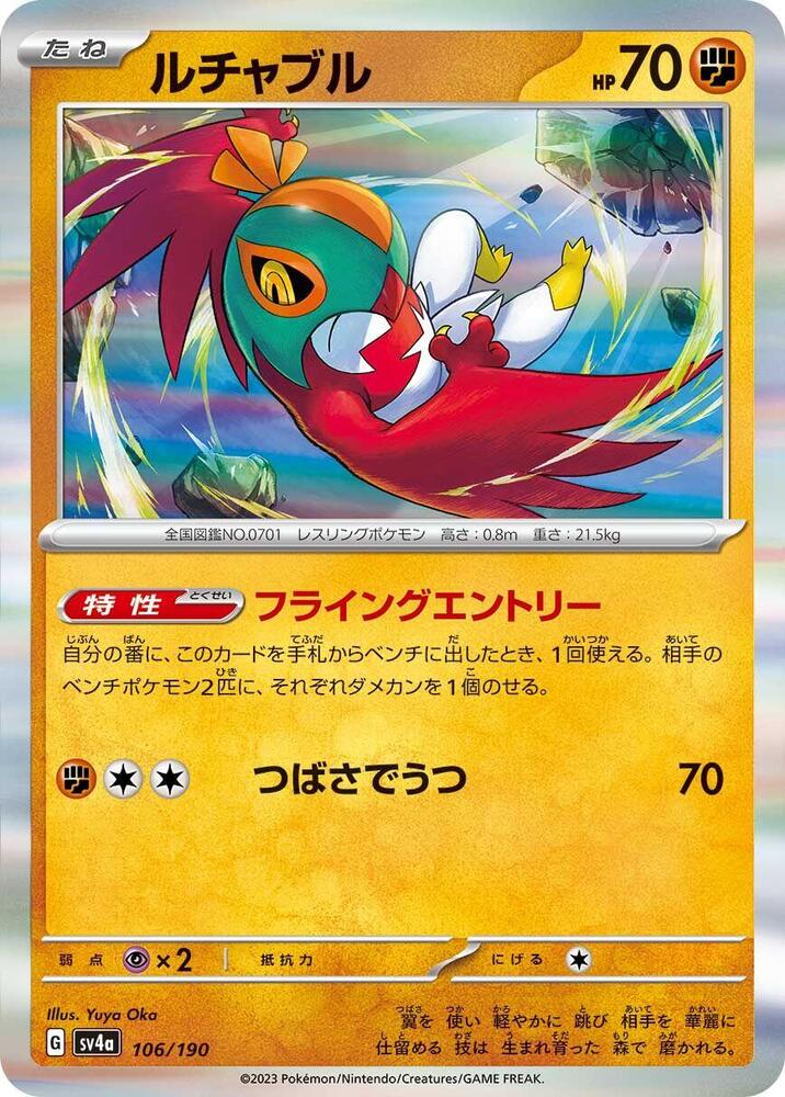 Hawlucha (106)