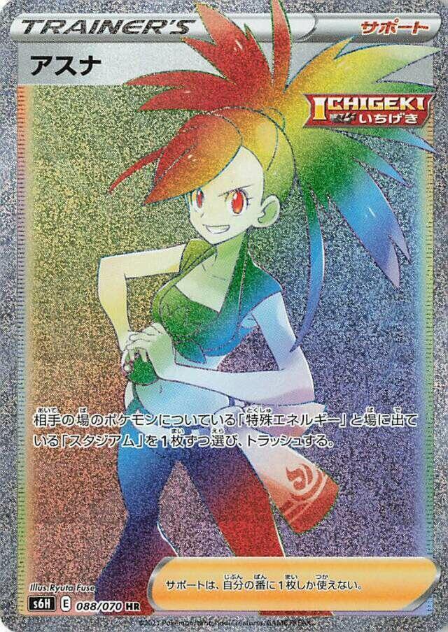 Flannery (Hyper Rare)