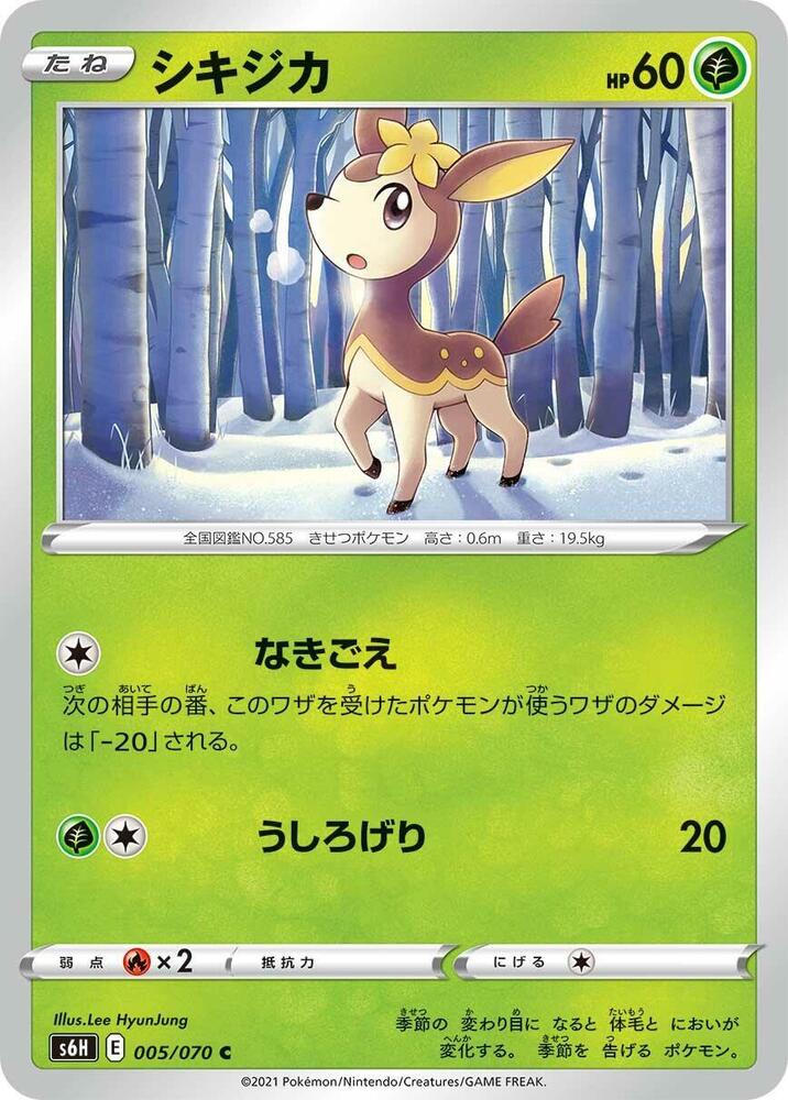 Deerling — Japanese Silver Lance