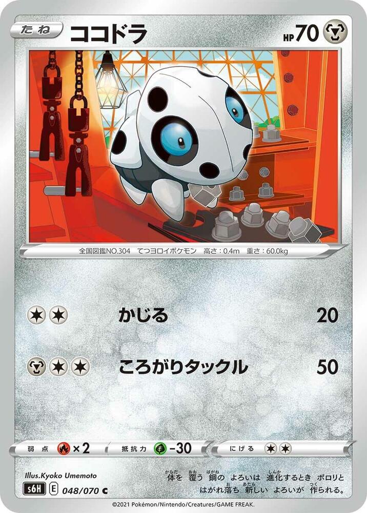 Aron — Japanese Silver Lance
