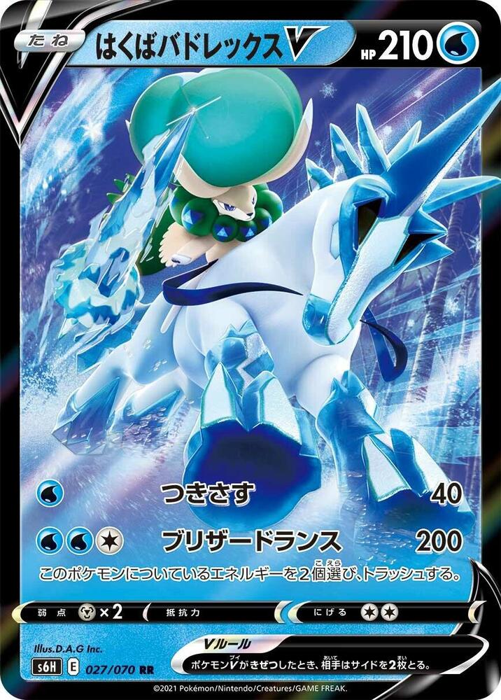 Ice Rider Calyrex V (27)