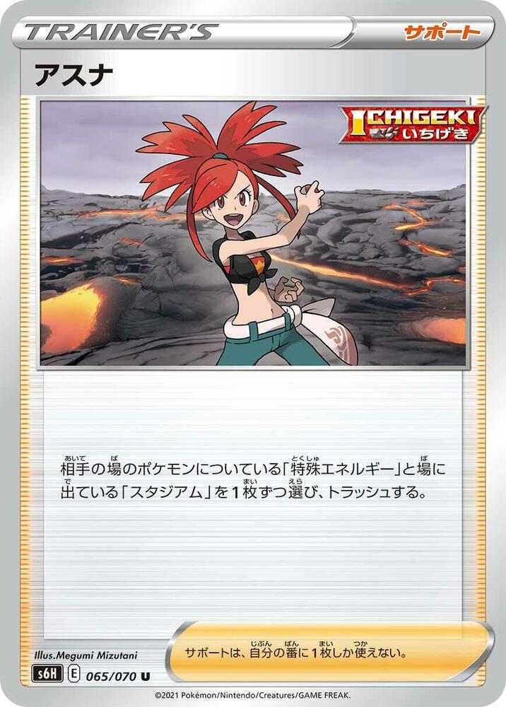 Flannery (Uncommon)