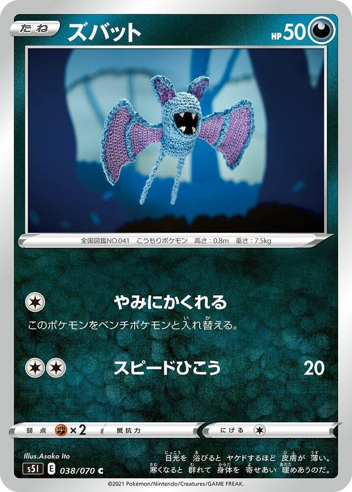 Zubat — Japanese Single Strike Master