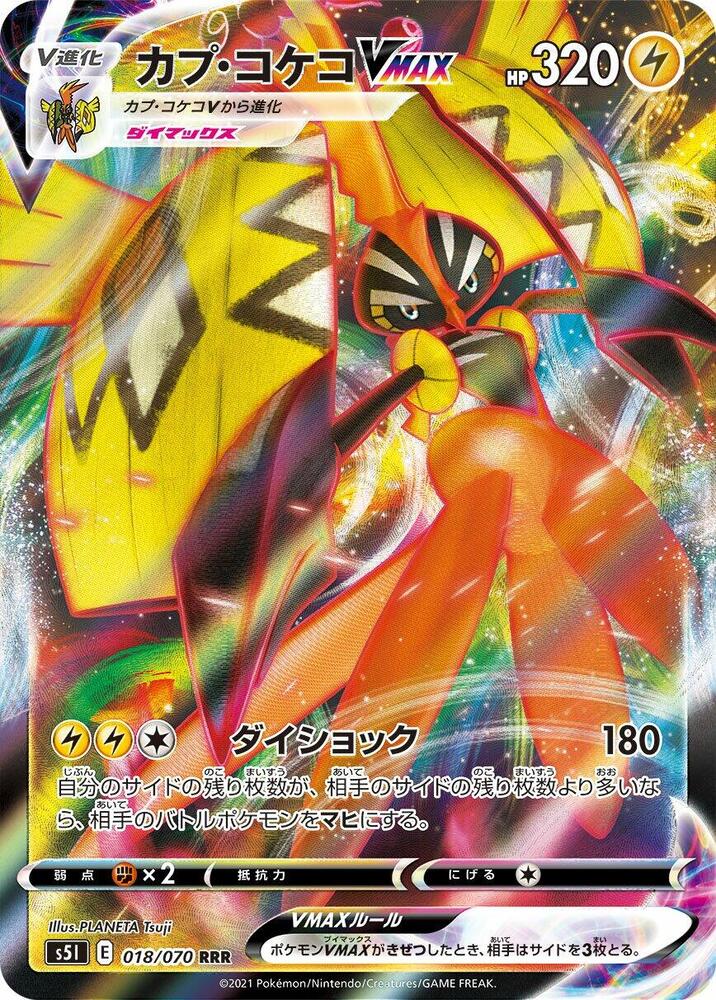 Tapu Koko VMAX (Triple Rare) — Japanese Single Strike Master