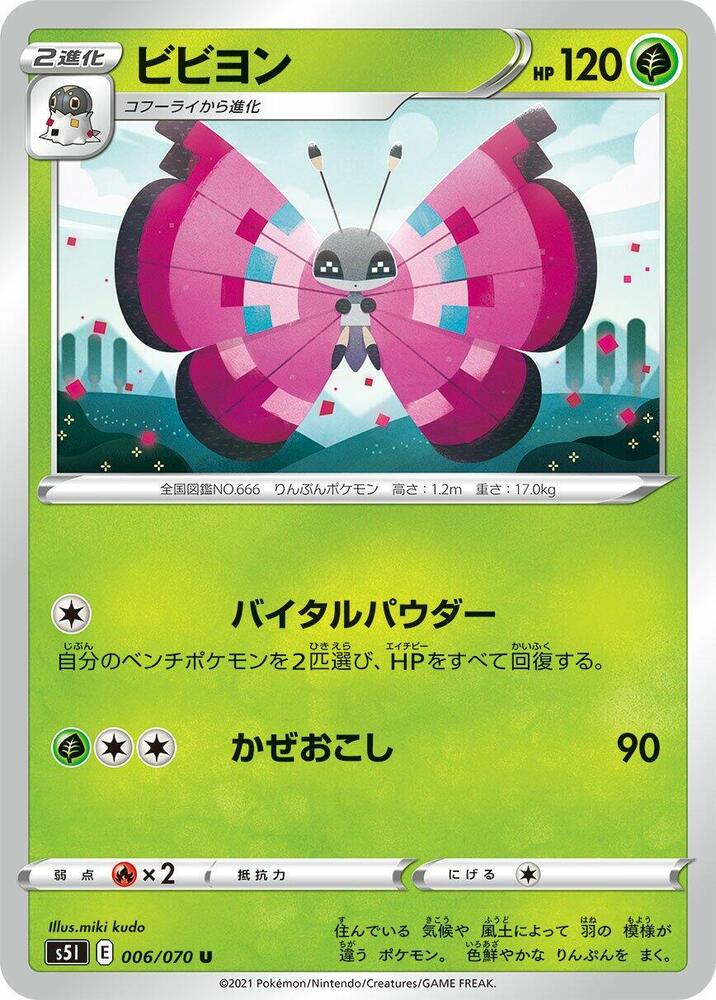 Vivillon — Japanese Single Strike Master