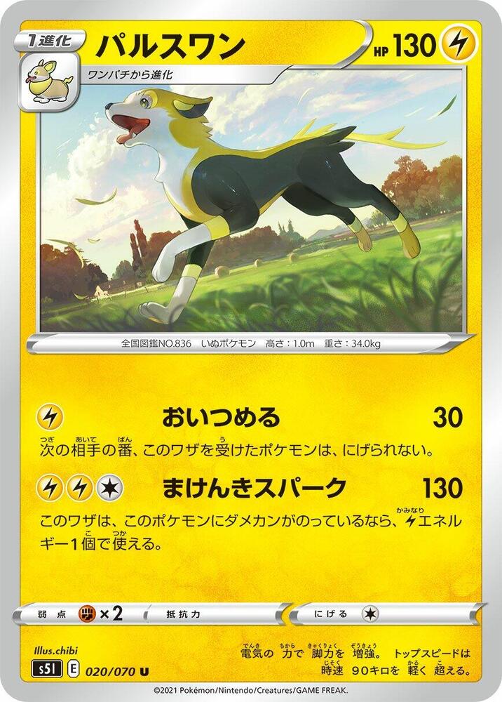 Boltund — Japanese Single Strike Master