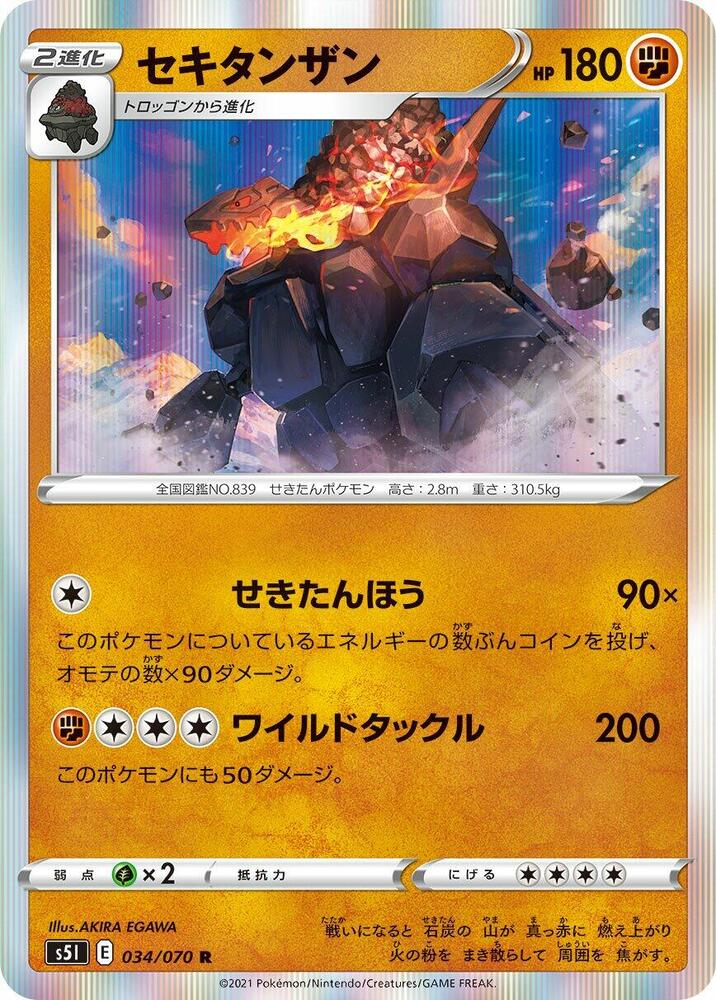 Coalossal — Japanese Single Strike Master