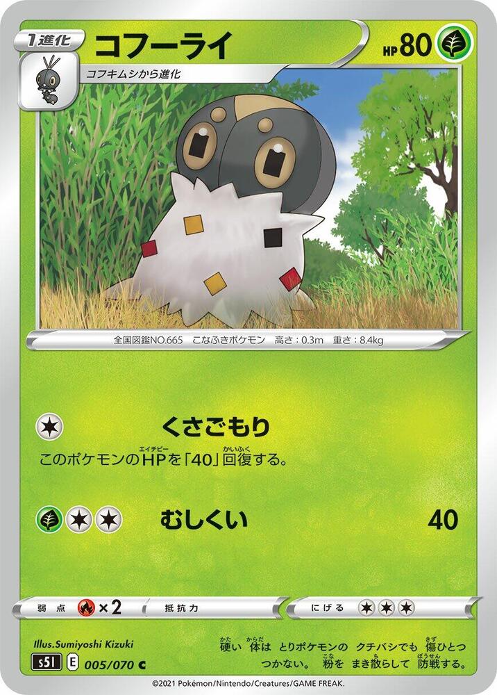 Spewpa — Japanese Single Strike Master