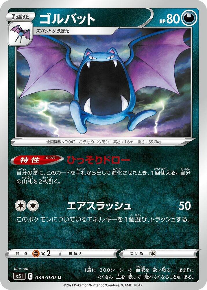 Golbat — Japanese Single Strike Master