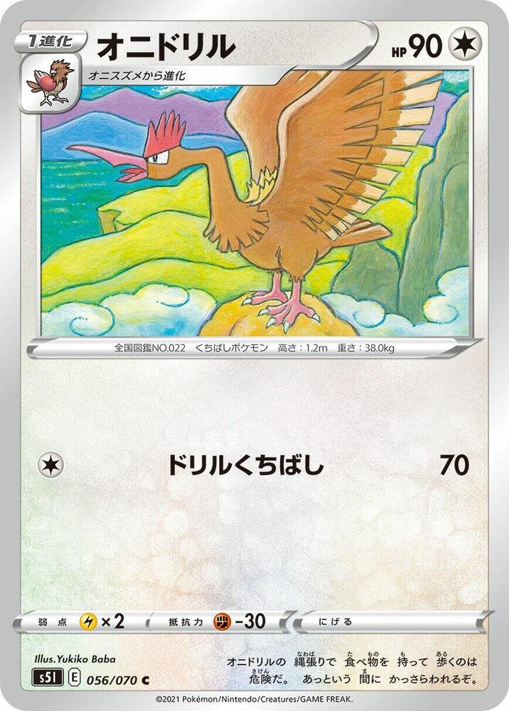 Fearow — Japanese Single Strike Master