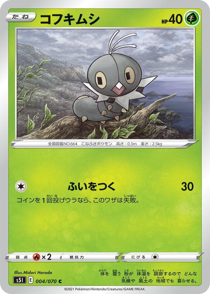 Scatterbug — Japanese Single Strike Master