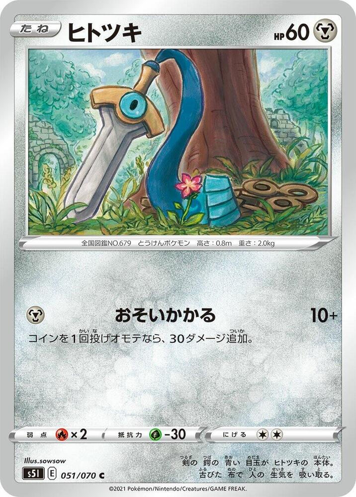 Honedge — Japanese Single Strike Master
