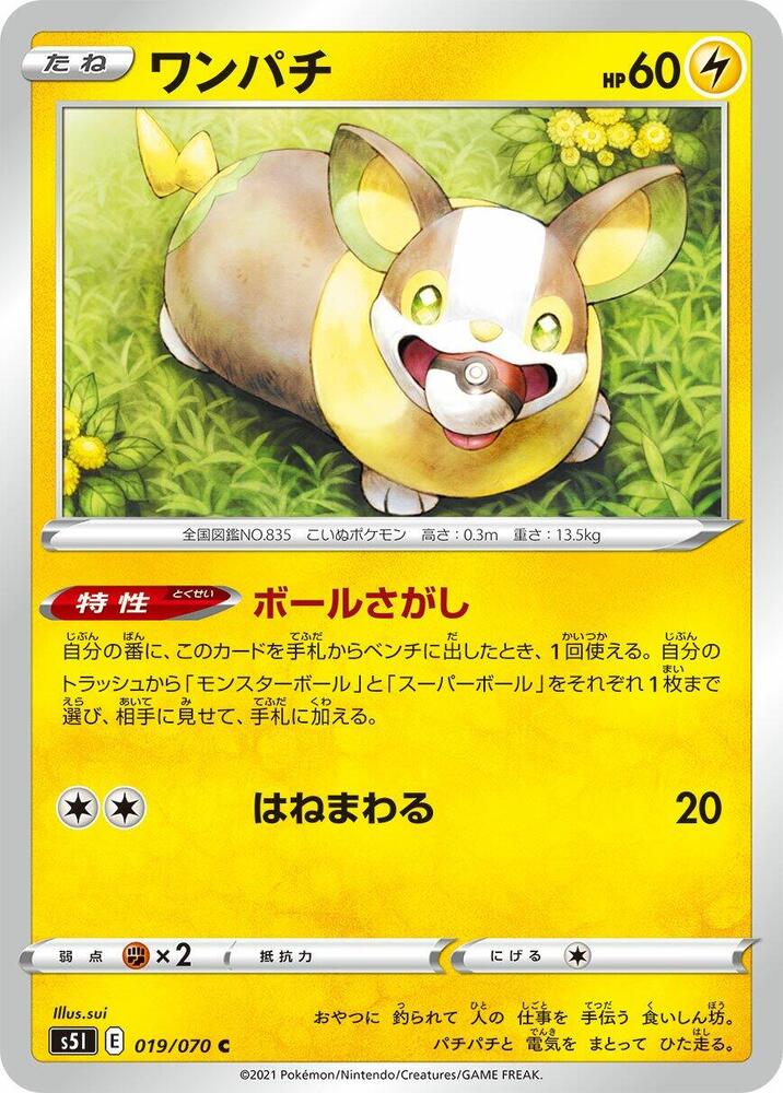 Yamper — Japanese Single Strike Master