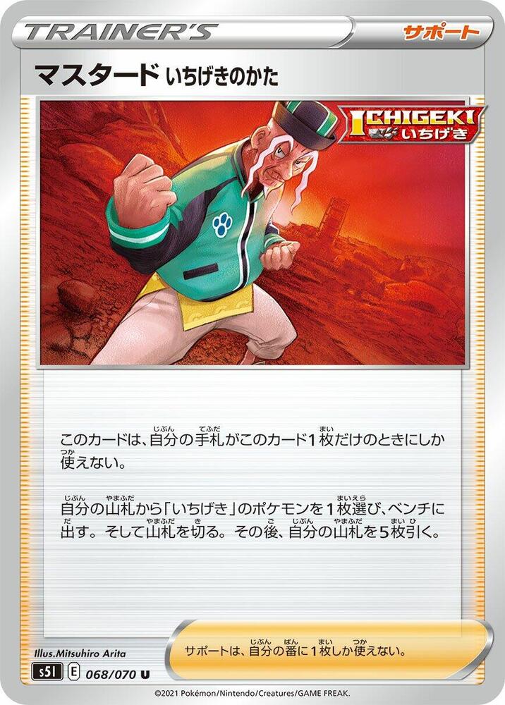 Single Strike Style Mustard (Uncommon)