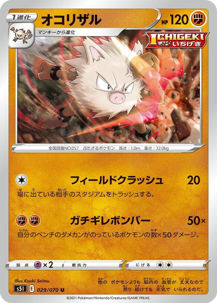 Primeape — Japanese Single Strike Master