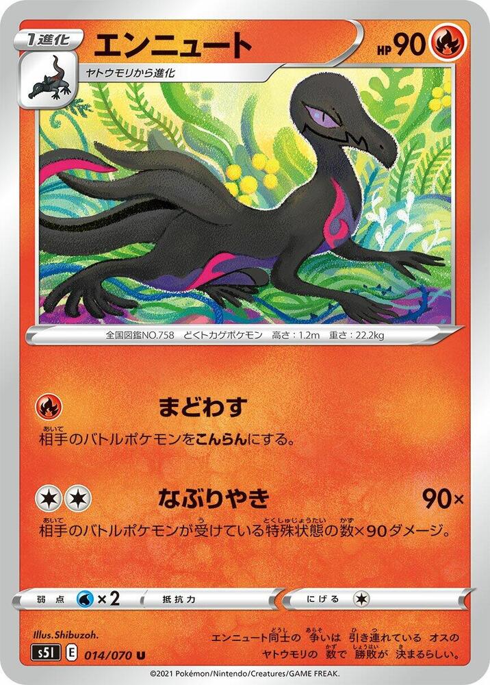 Salazzle — Japanese Single Strike Master