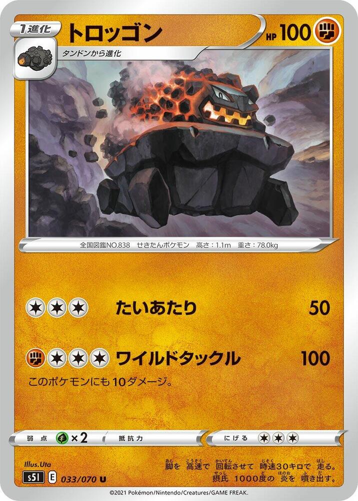Carkol — Japanese Single Strike Master