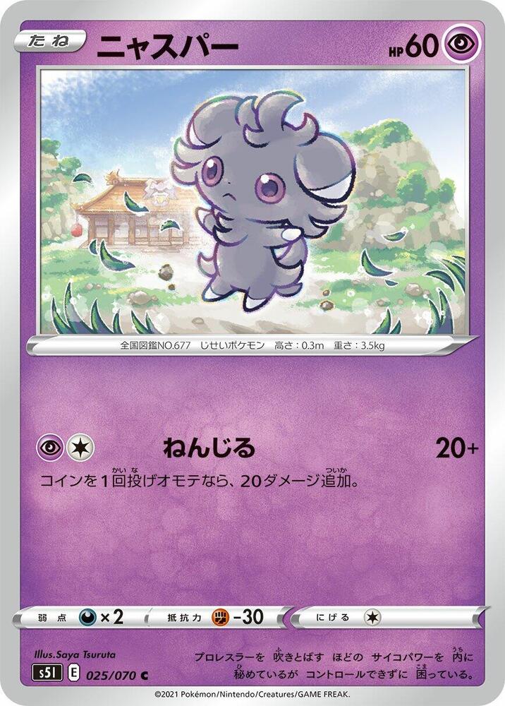 Espurr — Japanese Single Strike Master