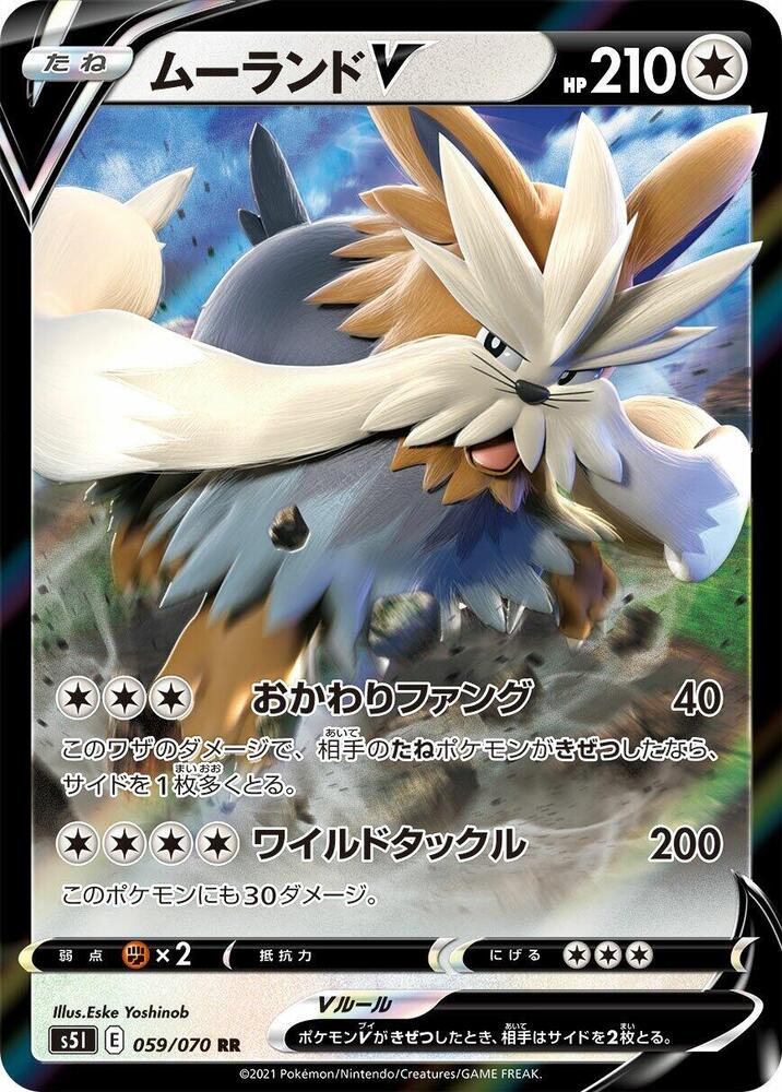Stoutland V (Double Rare) — Japanese Single Strike Master