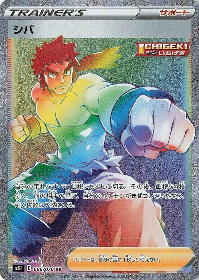 Bruno (Hyper Rare)